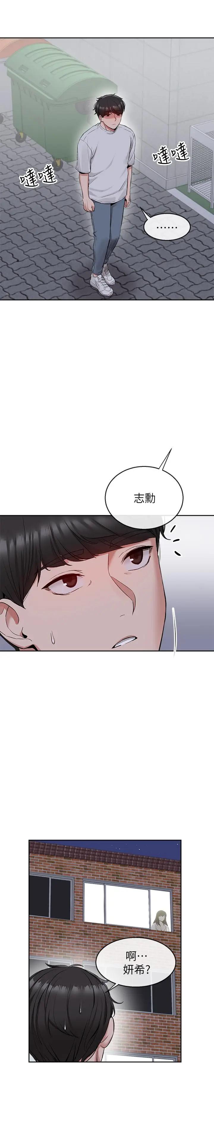 [韩国漫画] 深夜噪音 剧情,熟女人妻,巨乳大奶#[30P]-29