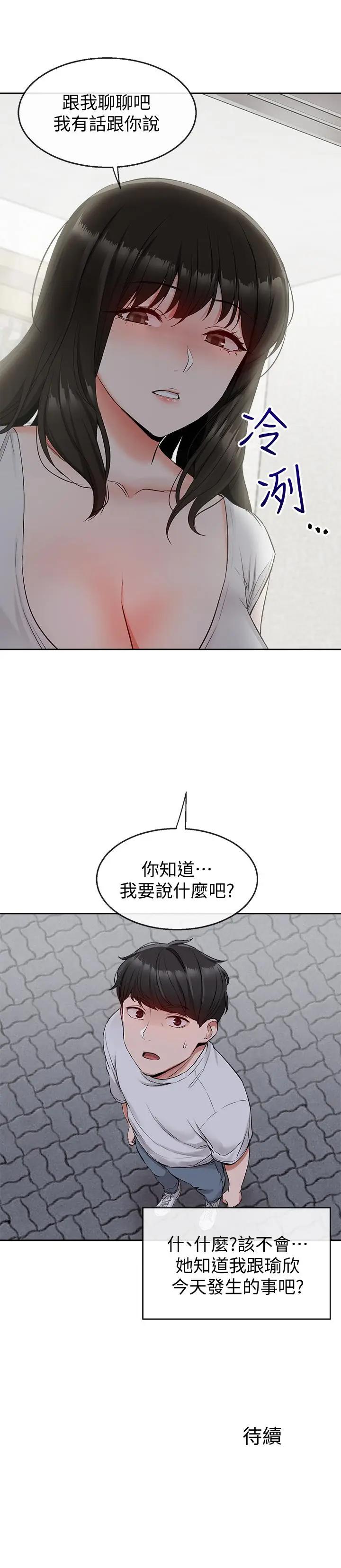 [韩国漫画] 深夜噪音 剧情,熟女人妻,巨乳大奶#[30P]-30