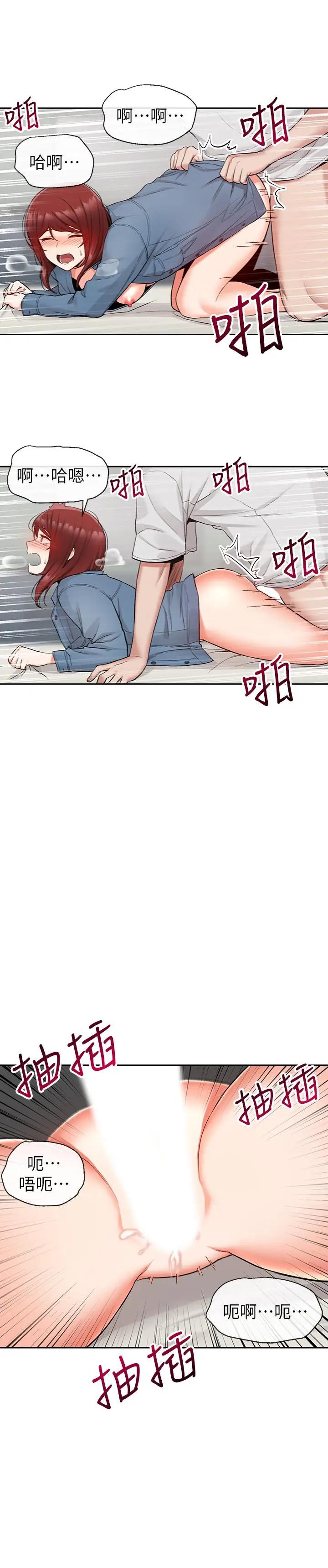 [韩国漫画] 深夜噪音 剧情,熟女人妻,巨乳大奶#[30P]-5