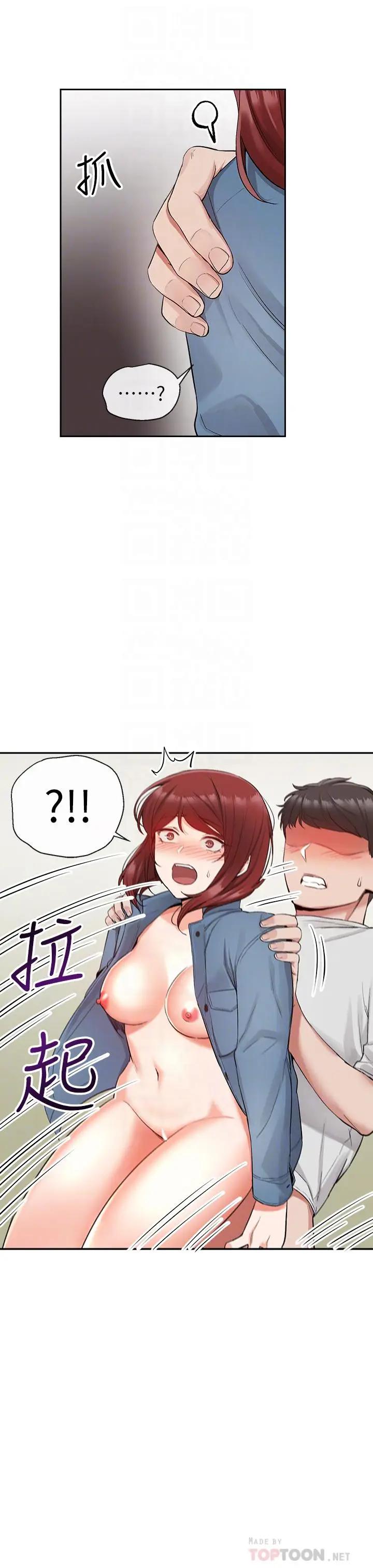 [韩国漫画] 深夜噪音 剧情,熟女人妻,巨乳大奶#[30P]-6