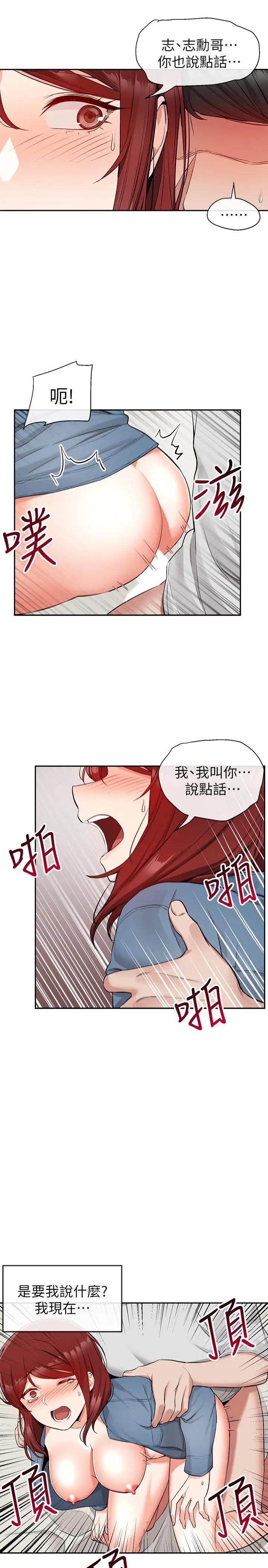 [韩国漫画] 深夜噪音 剧情,熟女人妻,巨乳大奶#[30P]-7
