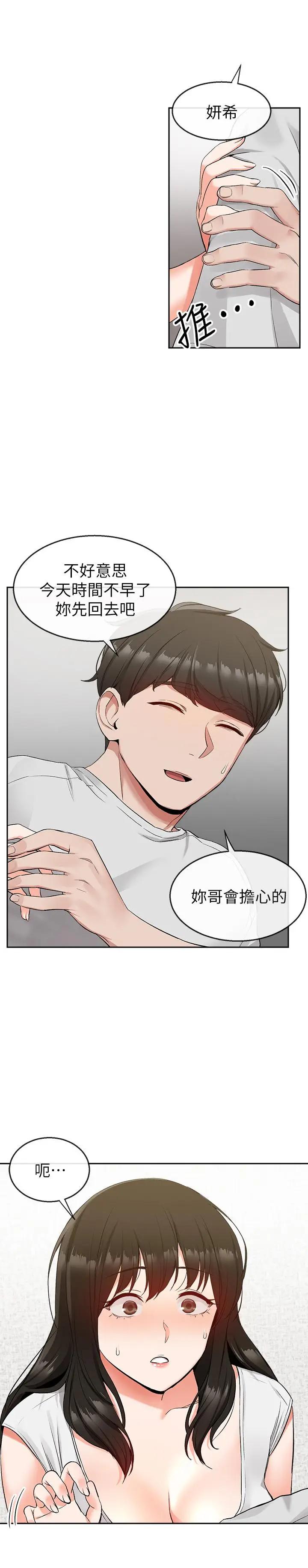 [Manhwa] Late night noise Plot, mature woman, big breasts#[29P]-13