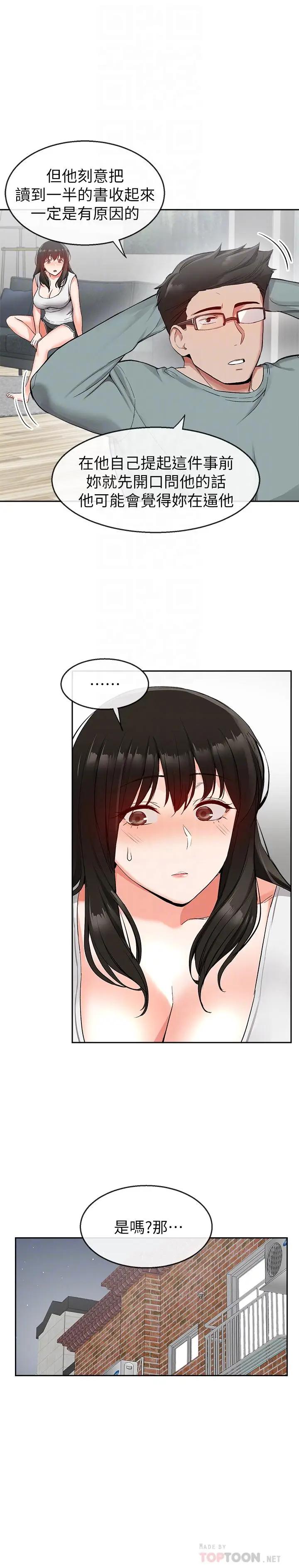 [Manhwa] Late night noise Plot, mature woman, big breasts#[29P]-18
