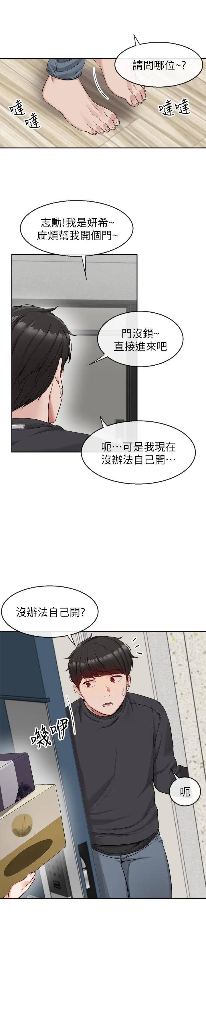 [Manhwa] Late night noise Plot, mature woman, big breasts#[29P]-20
