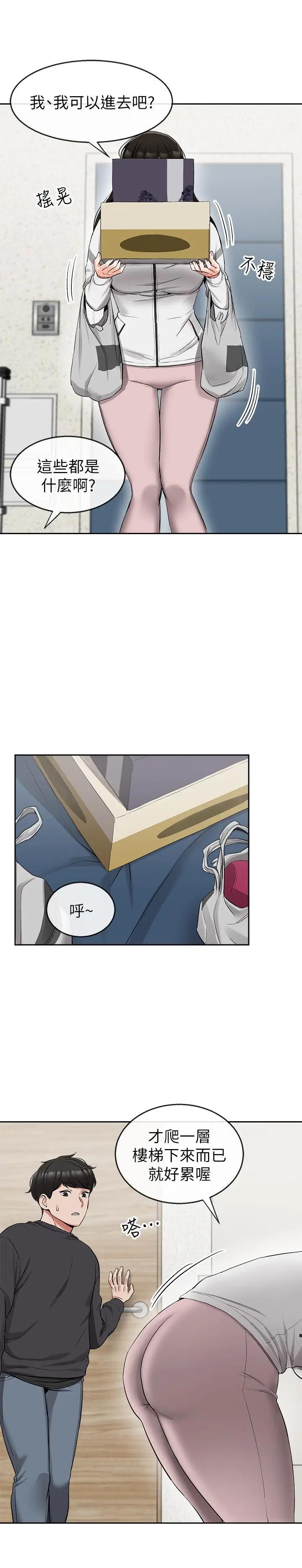 [Manhwa] Late night noise Plot, mature woman, big breasts#[29P]-21