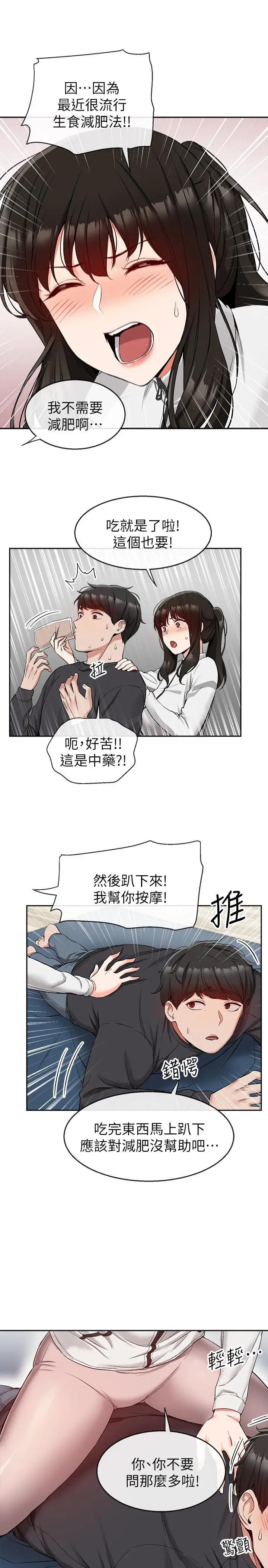 [Manhwa] Late night noise Plot, mature woman, big breasts#[29P]-24