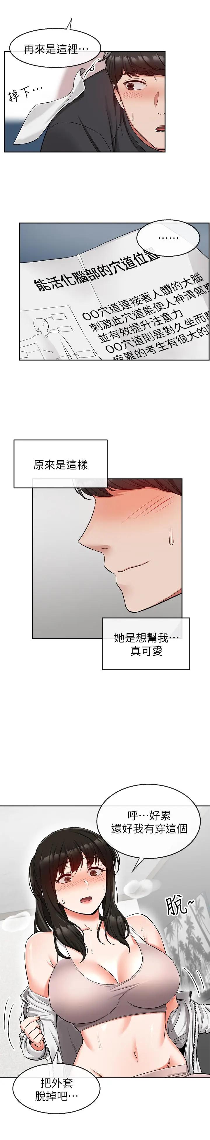 [Manhwa] Late night noise Plot, mature woman, big breasts#[29P]-27