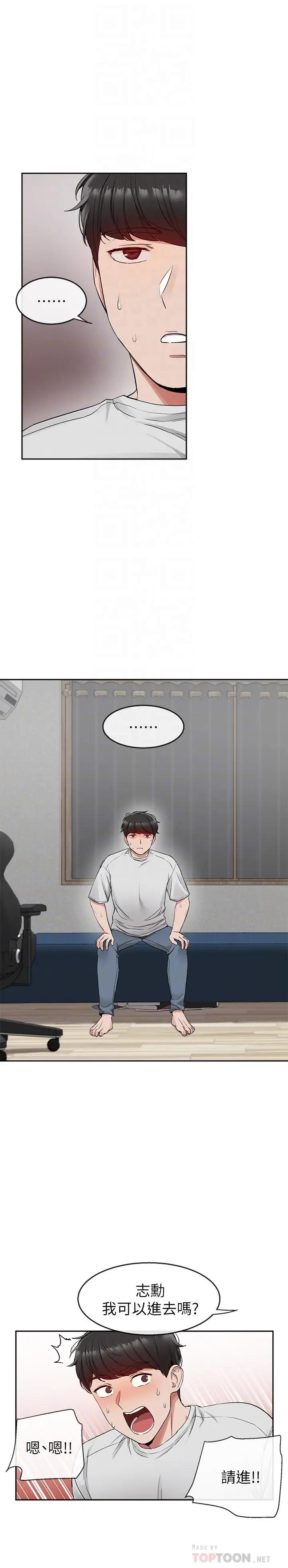 [Manhwa] Late night noise Plot, mature woman, big breasts#[29P]-4