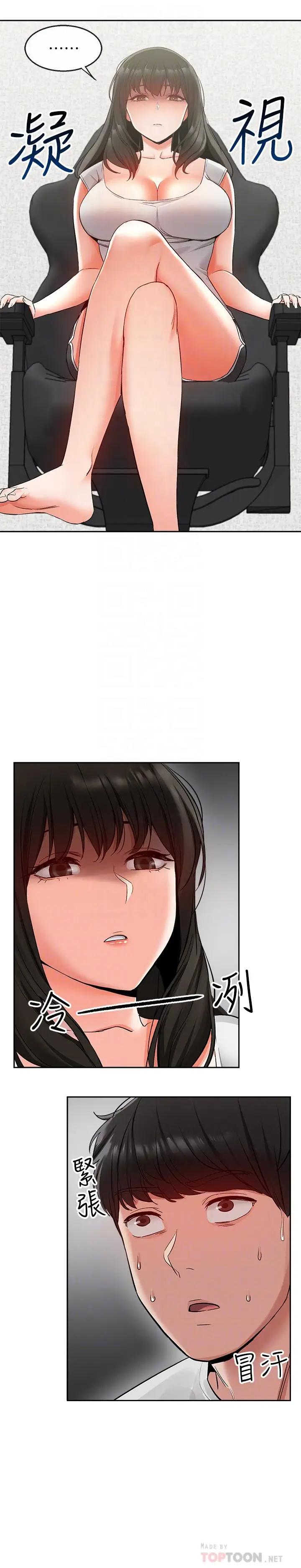 [Manhwa] Late night noise Plot, mature woman, big breasts#[29P]-6