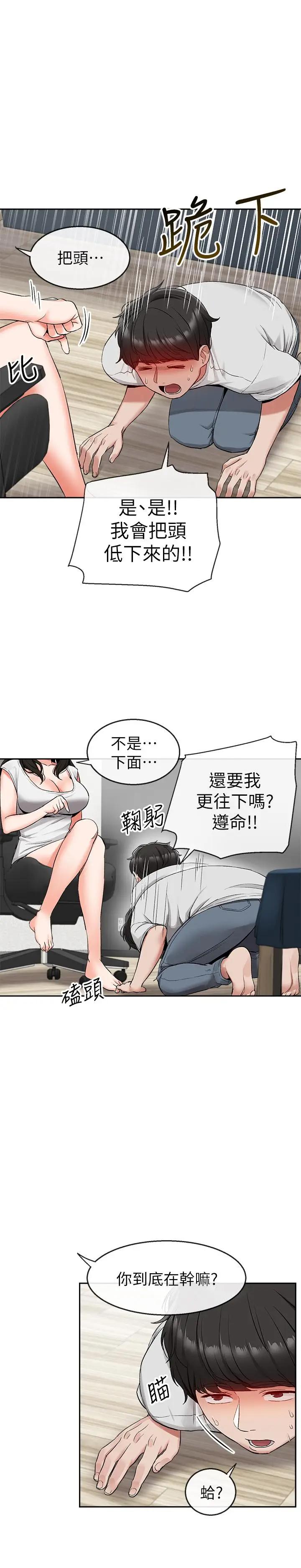 [Manhwa] Late night noise Plot, mature woman, big breasts#[29P]-7