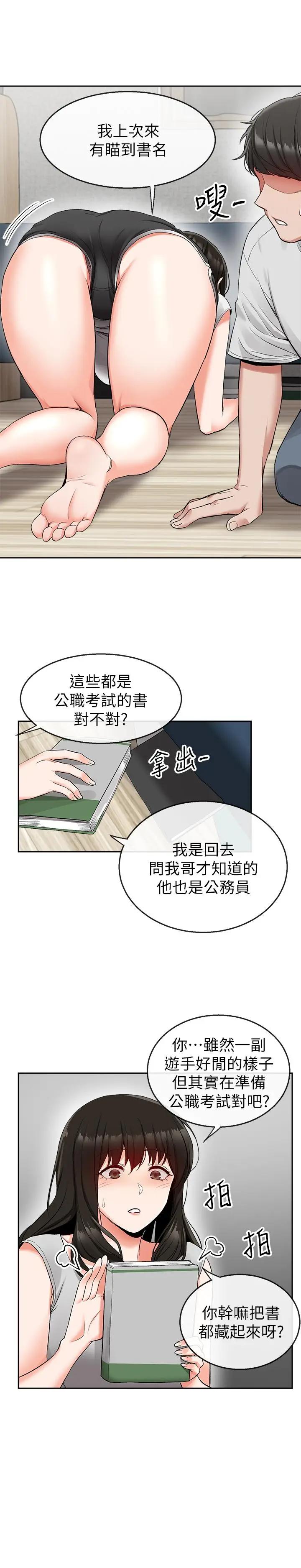 [Manhwa] Late night noise Plot, mature woman, big breasts#[29P]-9