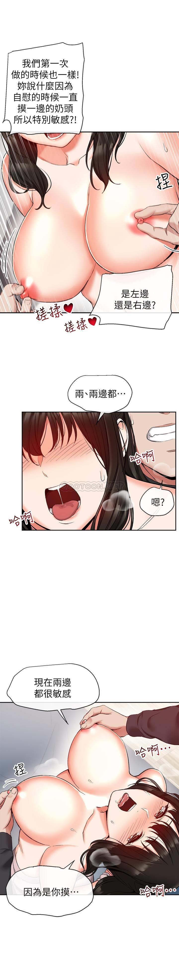[Manhwa] Late night noise Plot, mature woman, big breasts#[25P]-12