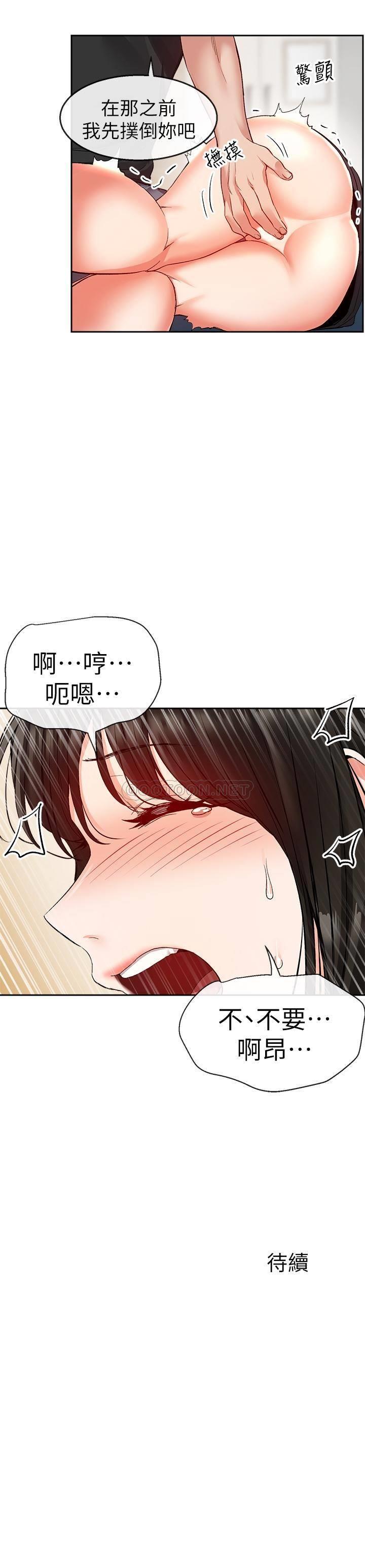 [Manhwa] Late night noise Plot, mature woman, big breasts#[25P]-25