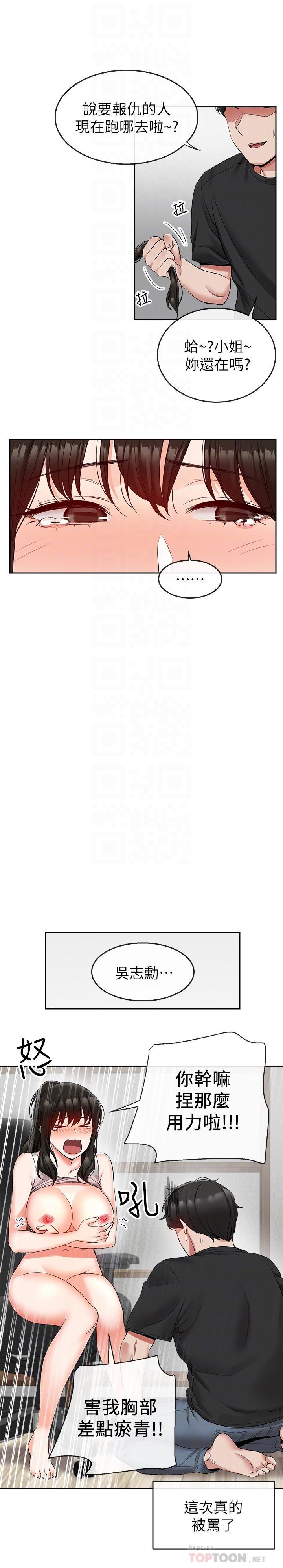 [Manhwa] Late night noise Plot, mature woman, big breasts#[24P]-14