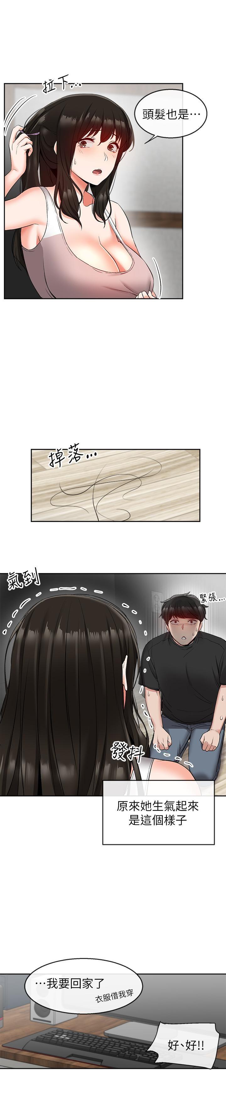 [Manhwa] Late night noise Plot, mature woman, big breasts#[24P]-15