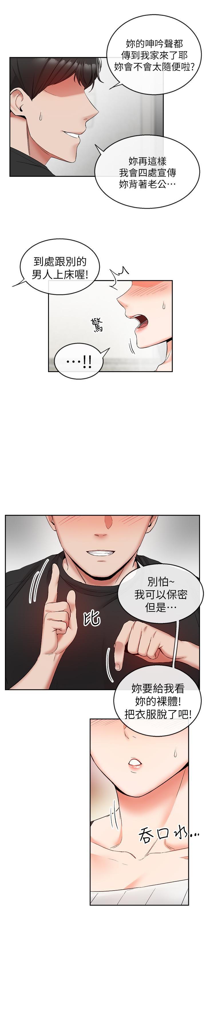 [Manhwa] Late night noise Plot, mature woman, big breasts#[24P]-20