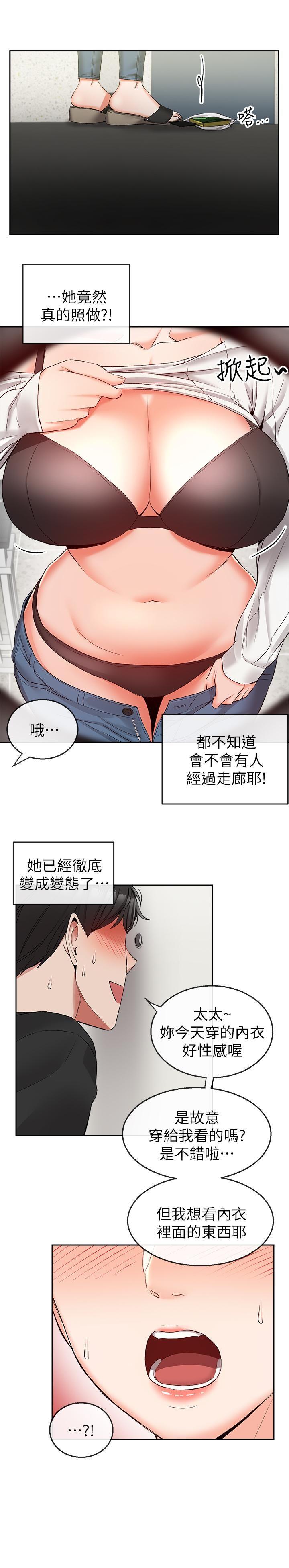 [Manhwa] Late night noise Plot, mature woman, big breasts#[24P]-21