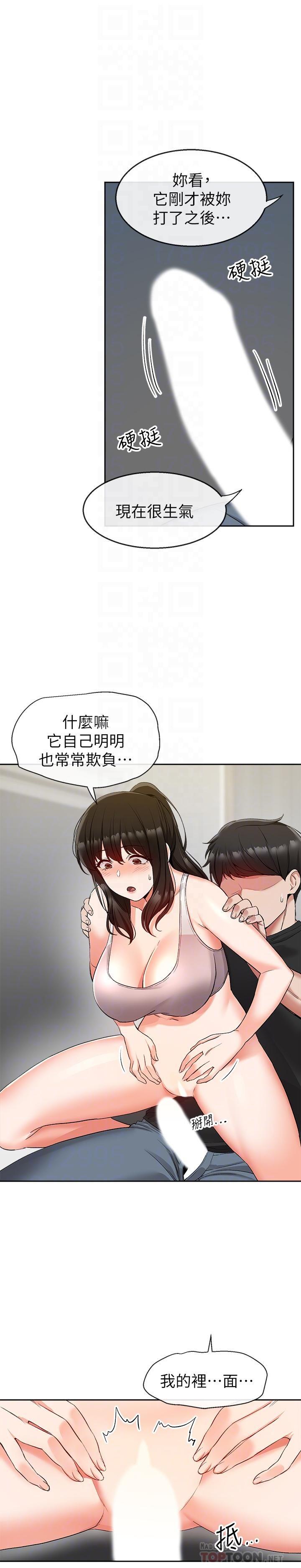 [Manhwa] Late night noise Plot, mature woman, big breasts#[24P]-4