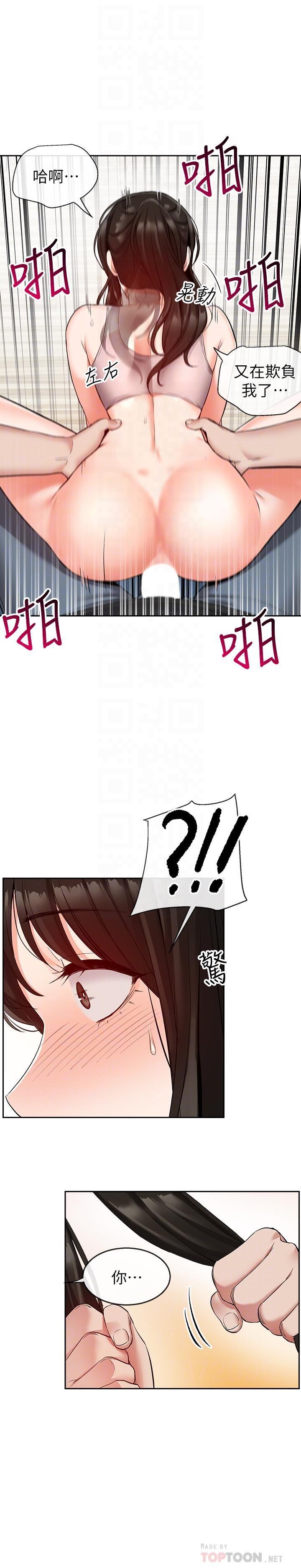 [Manhwa] Late night noise Plot, mature woman, big breasts#[24P]-6
