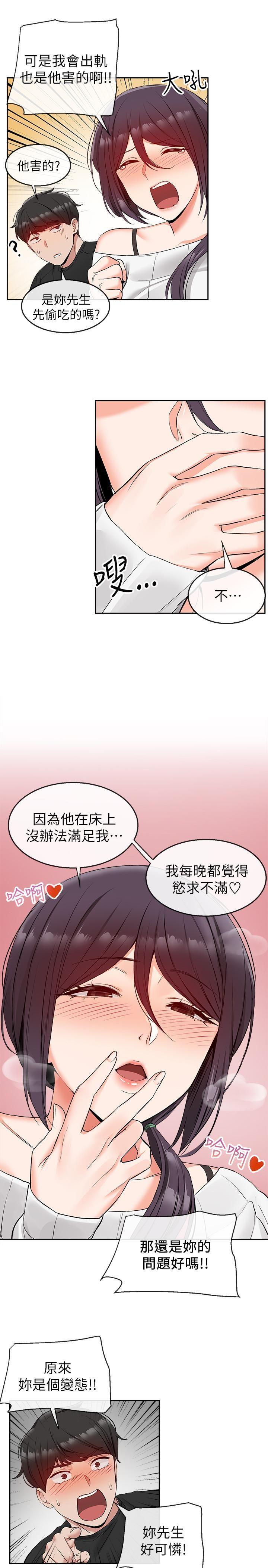 [Manhwa] Late night noise Plot, mature woman, big breasts#[26P]-12