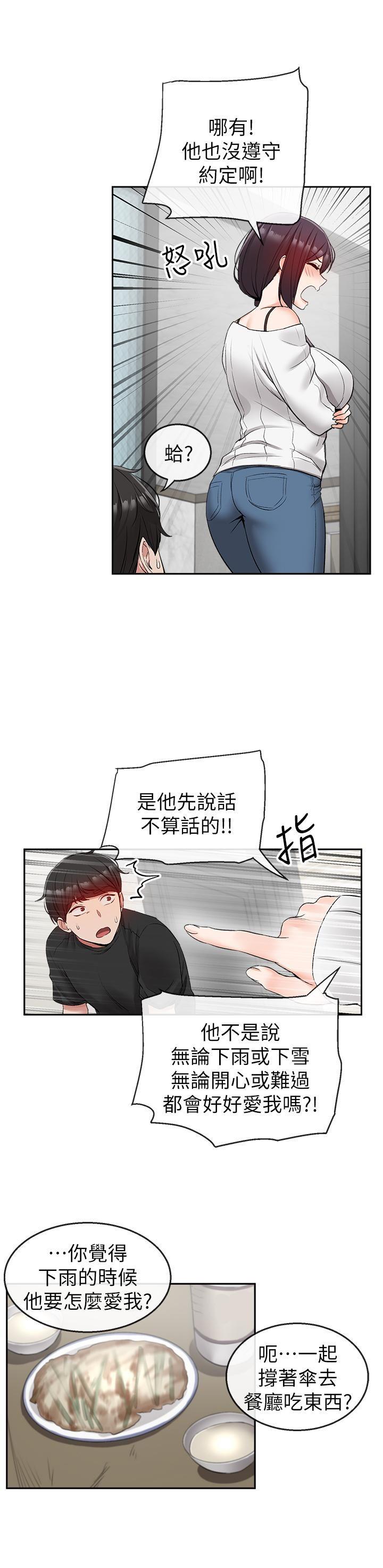 [Manhwa] Late night noise Plot, mature woman, big breasts#[26P]-14