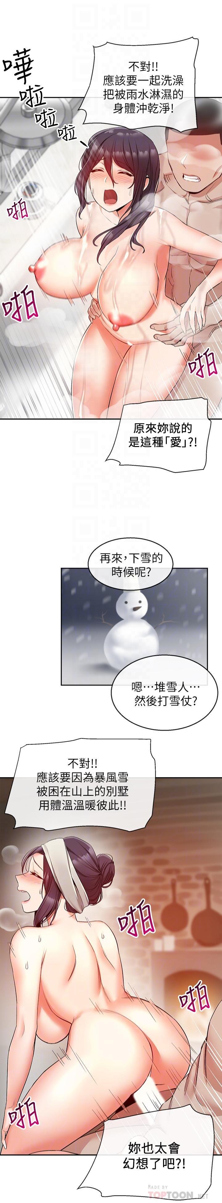 [Manhwa] Late night noise Plot, mature woman, big breasts#[26P]-15