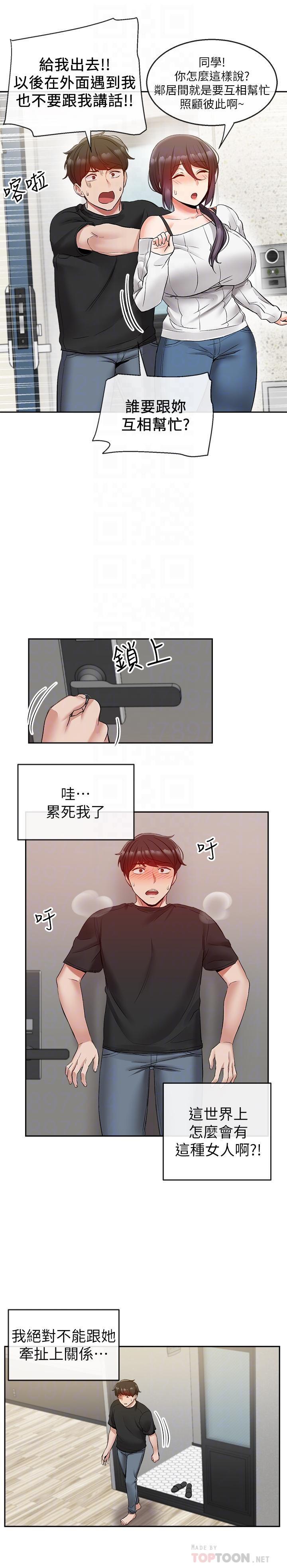 [Manhwa] Late night noise Plot, mature woman, big breasts#[26P]-17