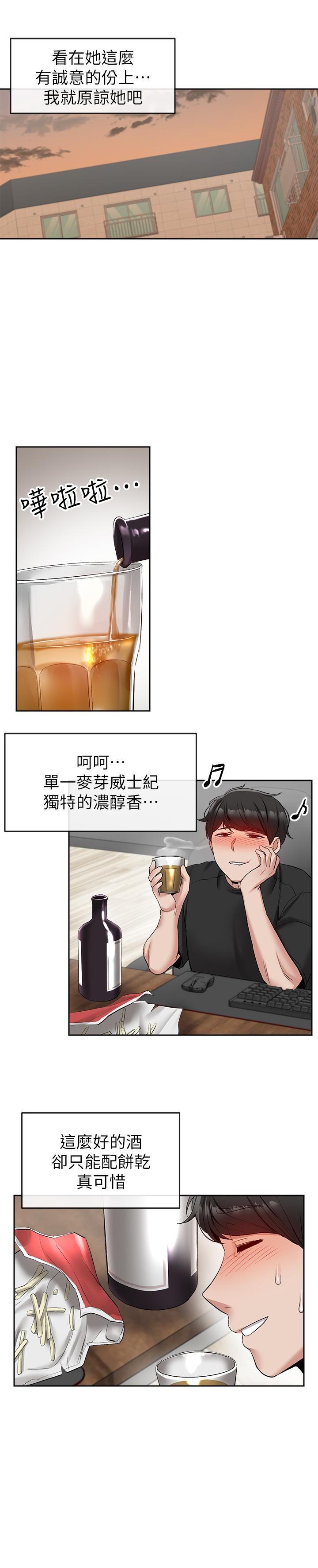 [Manhwa] Late night noise Plot, mature woman, big breasts#[26P]-19