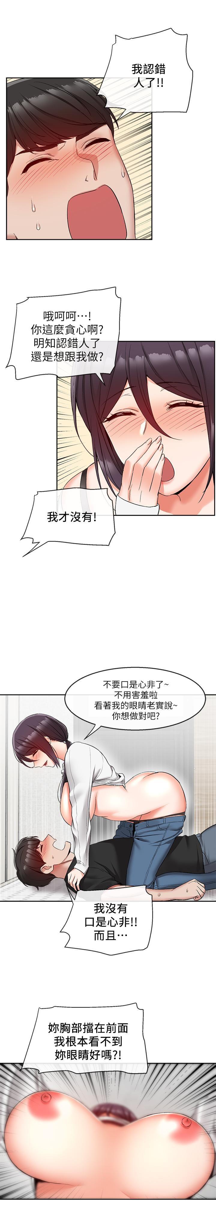 [Manhwa] Late night noise Plot, mature woman, big breasts#[26P]-4