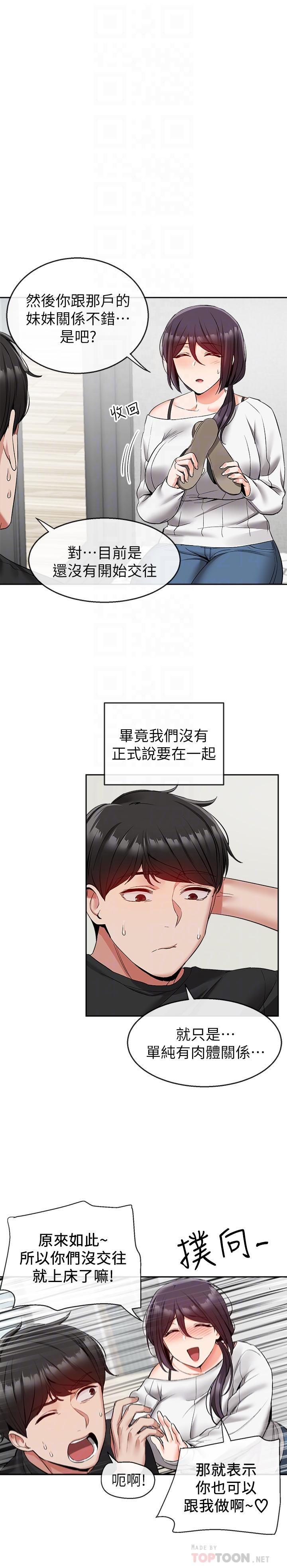 [Manhwa] Late night noise Plot, mature woman, big breasts#[26P]-7