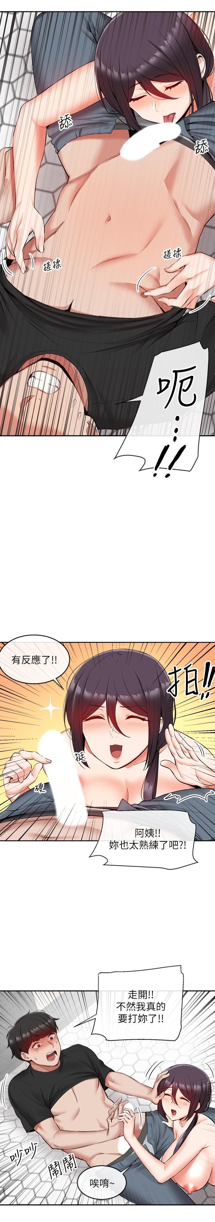 [韩国漫画] 深夜噪音 剧情,熟女人妻,巨乳大奶#[29P]-10