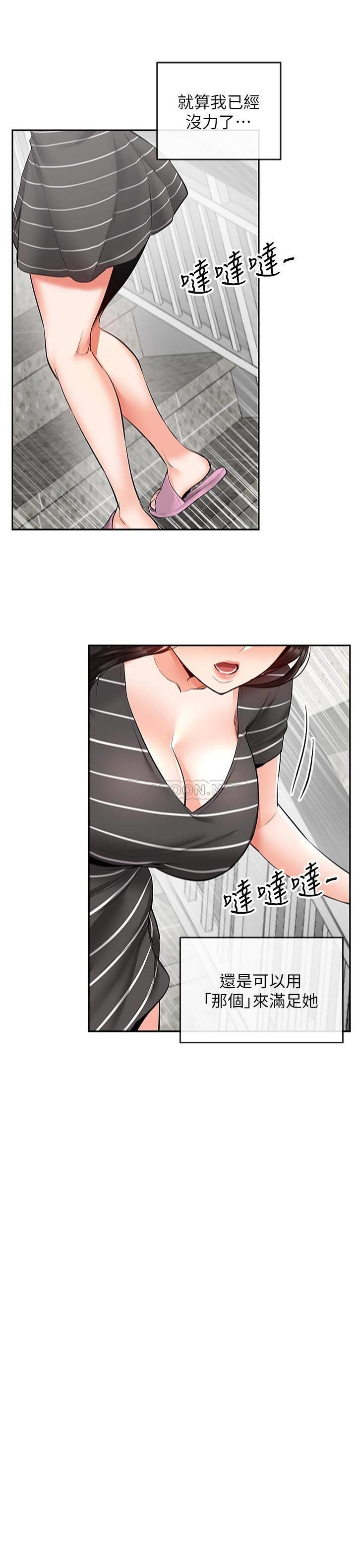 [韩国漫画] 深夜噪音 剧情,熟女人妻,巨乳大奶#[29P]-27