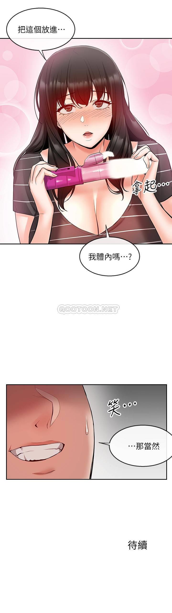 [韩国漫画] 深夜噪音 剧情,熟女人妻,巨乳大奶#[29P]-29