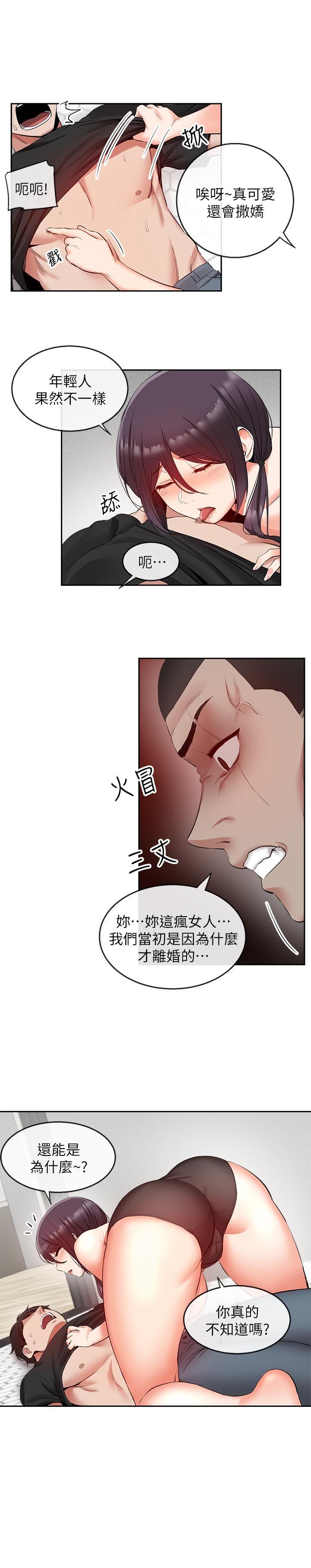 [韩国漫画] 深夜噪音 剧情,熟女人妻,巨乳大奶#[29P]-6