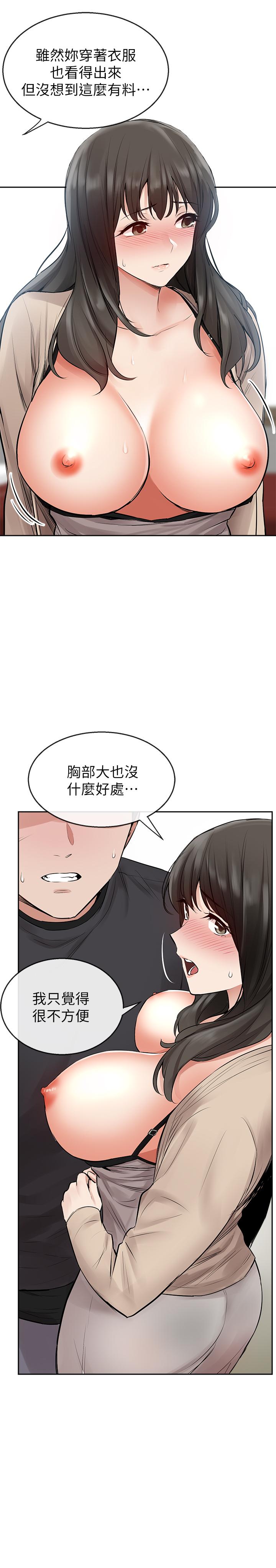 [韩国漫画] 深夜噪音 剧情,熟女人妻,巨乳大奶#[31P]-11
