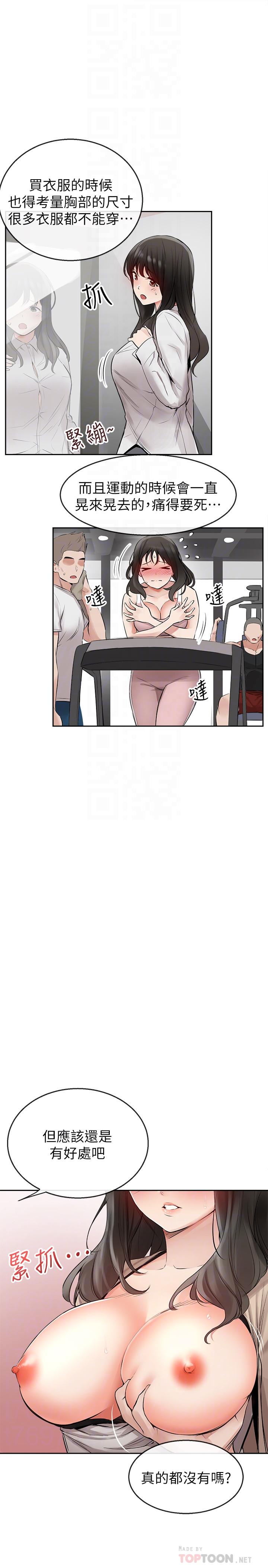 [韩国漫画] 深夜噪音 剧情,熟女人妻,巨乳大奶#[31P]-12