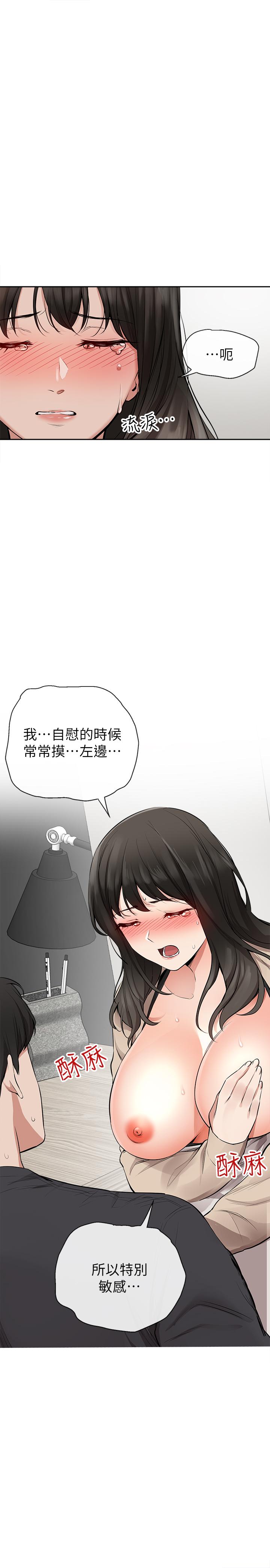 [韩国漫画] 深夜噪音 剧情,熟女人妻,巨乳大奶#[31P]-15