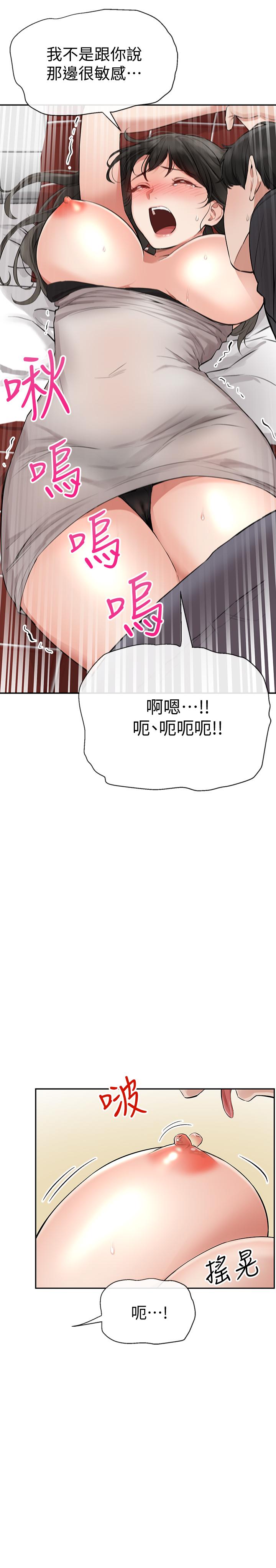[韩国漫画] 深夜噪音 剧情,熟女人妻,巨乳大奶#[31P]-28