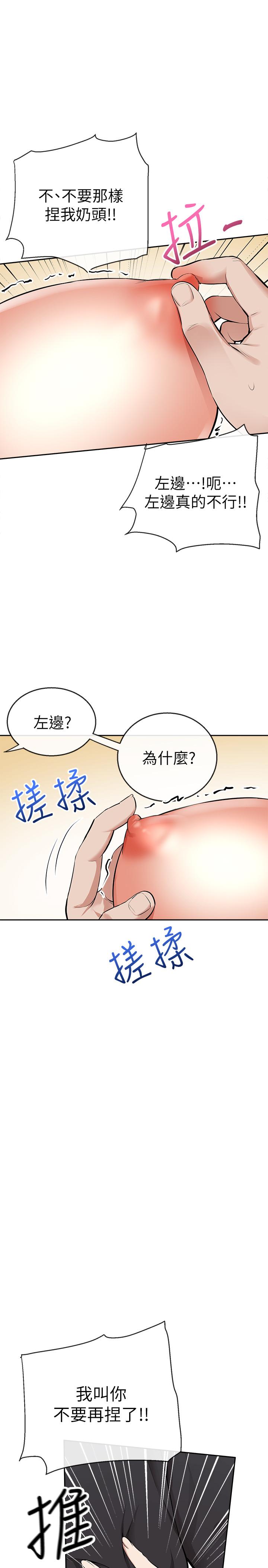 [韩国漫画] 深夜噪音 剧情,熟女人妻,巨乳大奶#[31P]-31