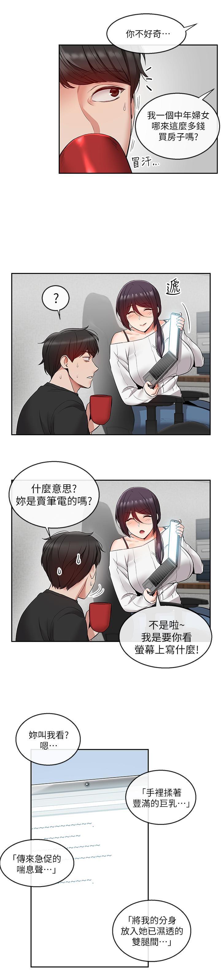 [韩国漫画] 深夜噪音 剧情,熟女人妻,巨乳大奶#[25P]-23