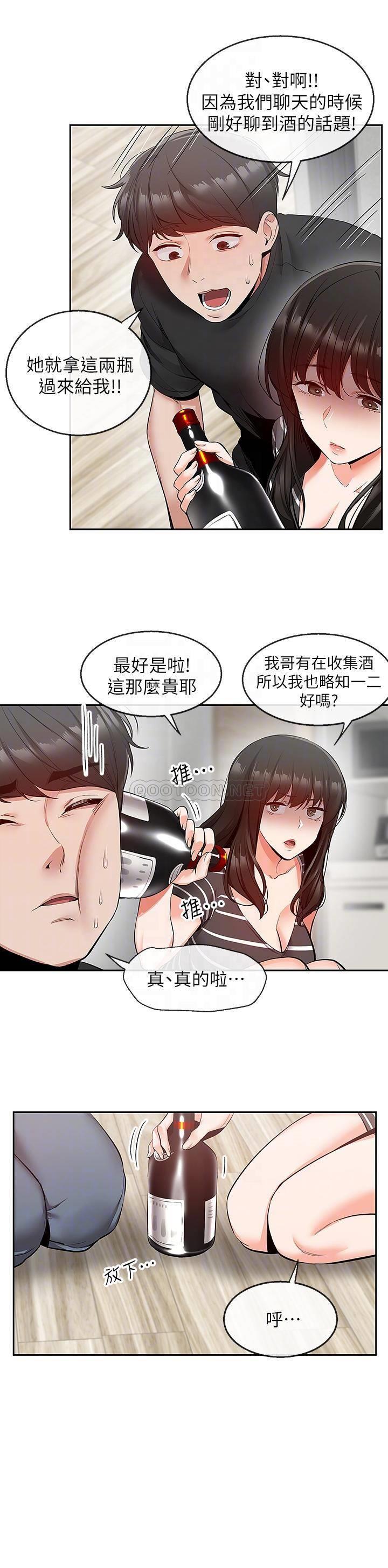[韩国漫画] 深夜噪音 剧情,熟女人妻,巨乳大奶#[20P]-10