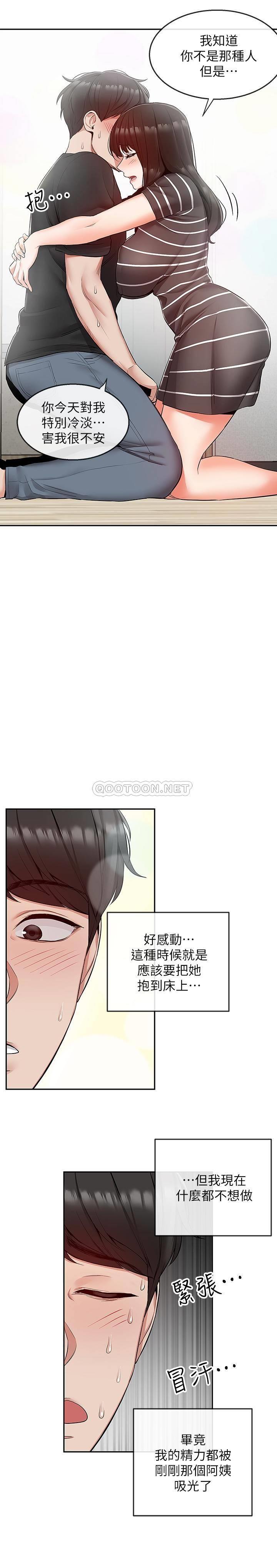 [韩国漫画] 深夜噪音 剧情,熟女人妻,巨乳大奶#[20P]-11