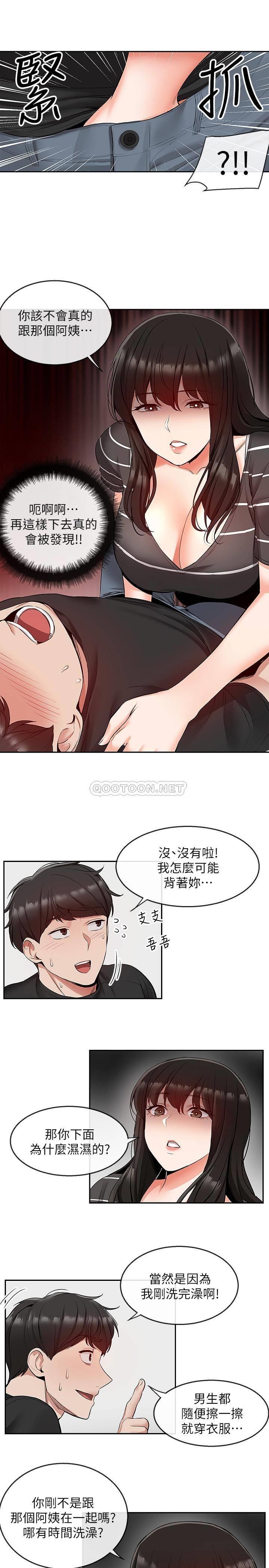 [韩国漫画] 深夜噪音 剧情,熟女人妻,巨乳大奶#[20P]-13