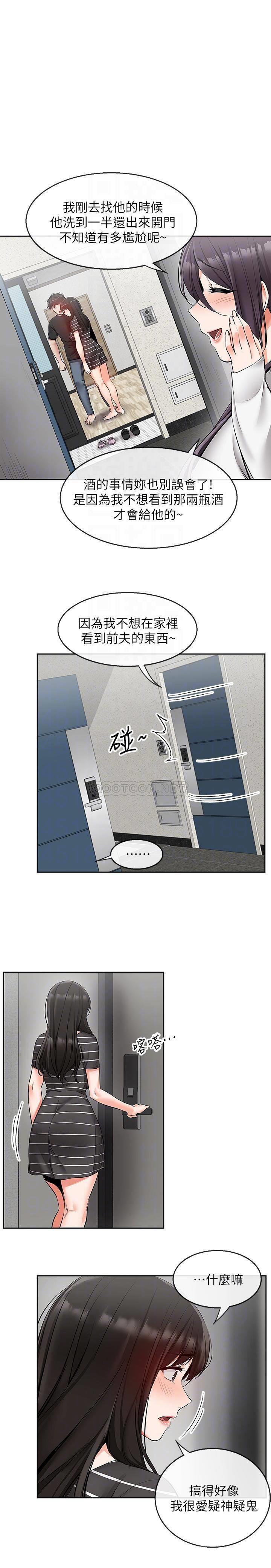 [韩国漫画] 深夜噪音 剧情,熟女人妻,巨乳大奶#[20P]-16