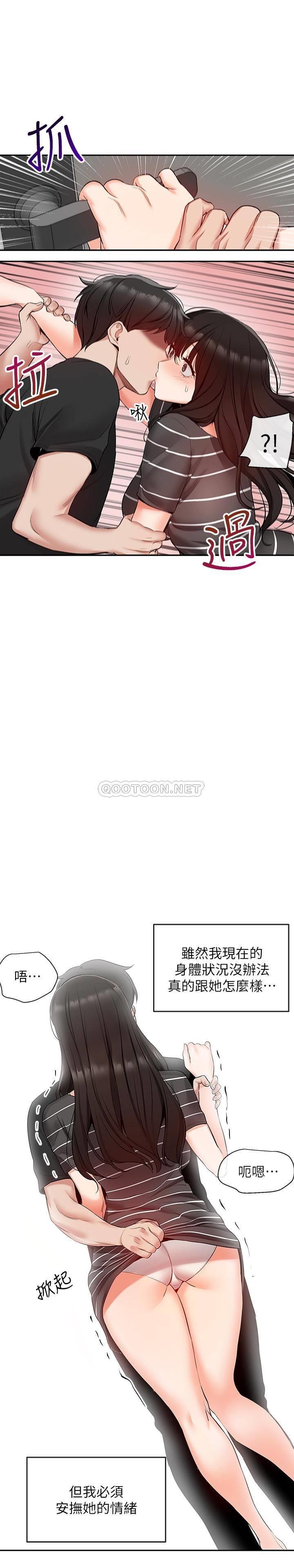 [韩国漫画] 深夜噪音 剧情,熟女人妻,巨乳大奶#[20P]-17