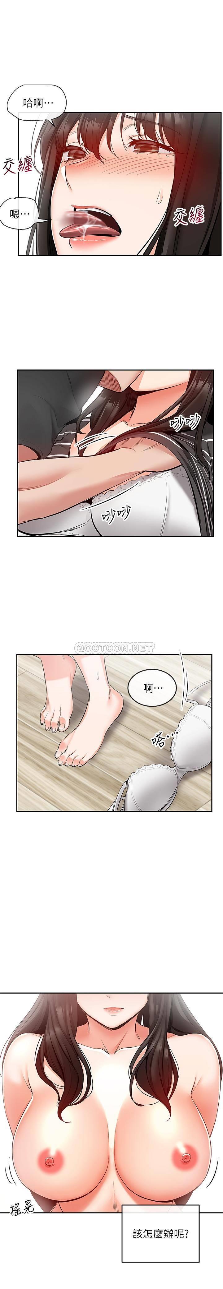 [韩国漫画] 深夜噪音 剧情,熟女人妻,巨乳大奶#[20P]-18