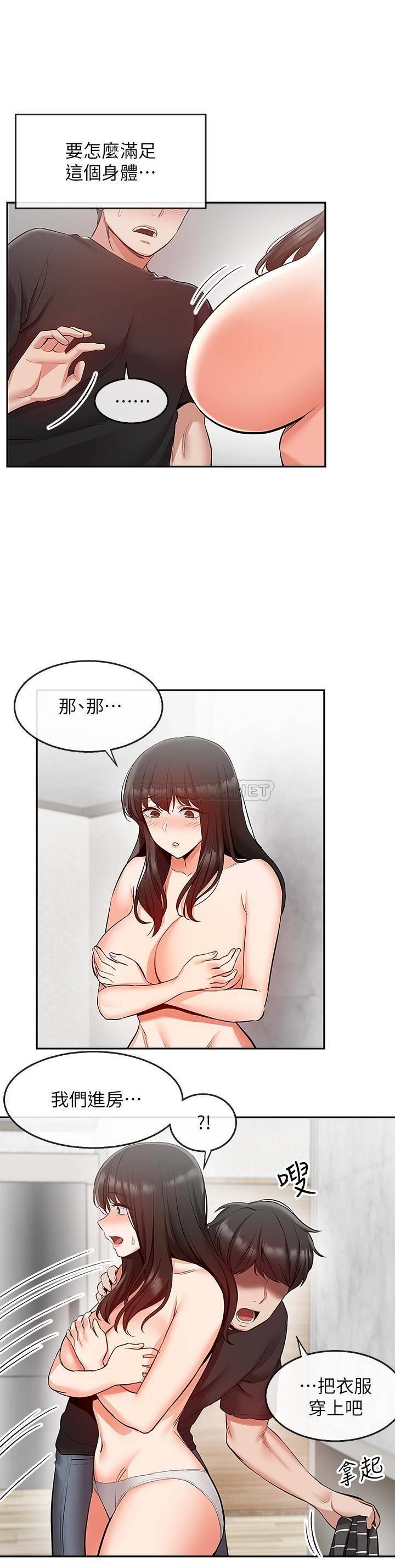 [韩国漫画] 深夜噪音 剧情,熟女人妻,巨乳大奶#[20P]-19