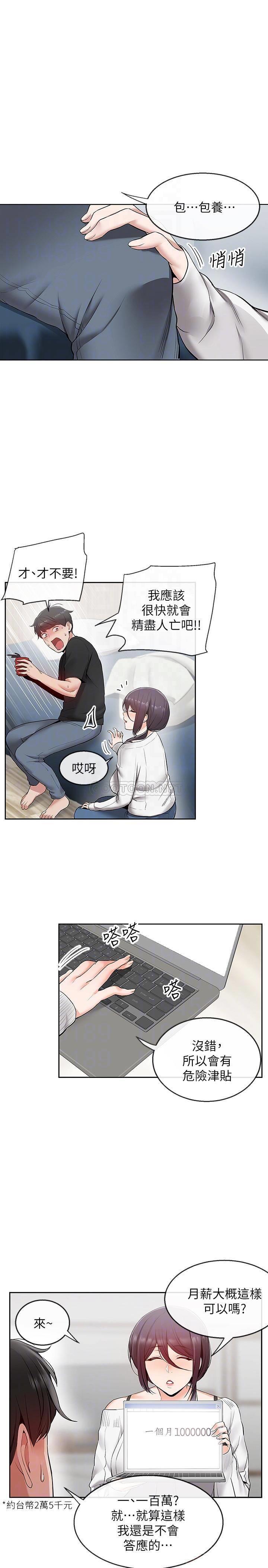 [韩国漫画] 深夜噪音 剧情,熟女人妻,巨乳大奶#[20P]-3