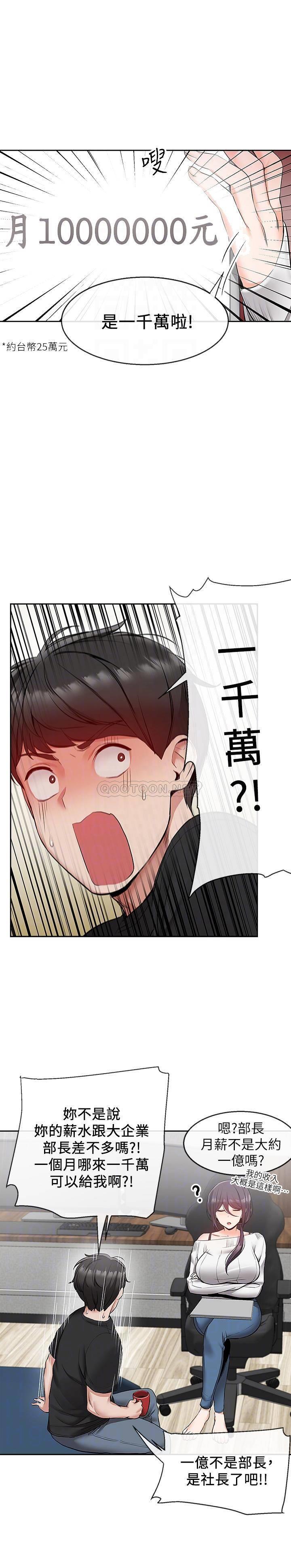[韩国漫画] 深夜噪音 剧情,熟女人妻,巨乳大奶#[20P]-4