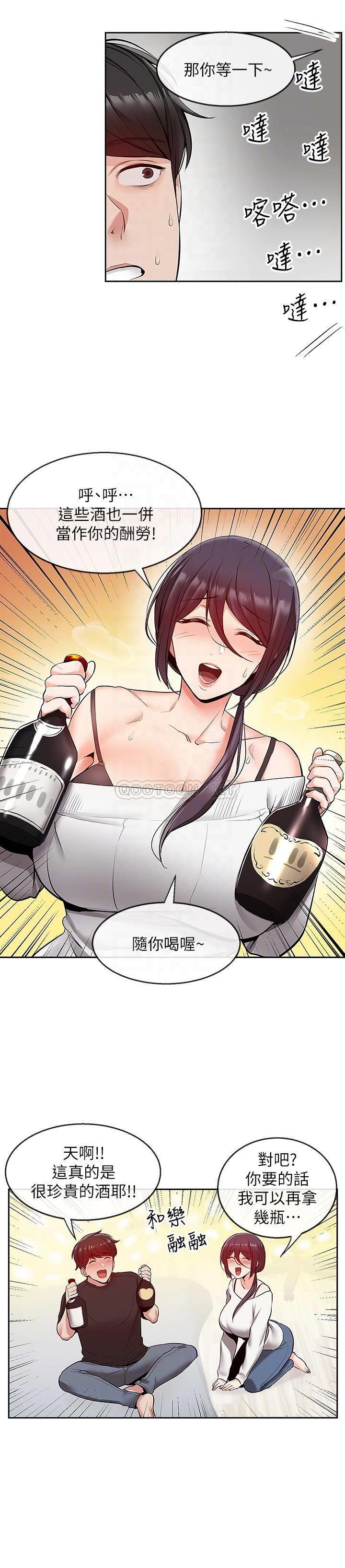 [韩国漫画] 深夜噪音 剧情,熟女人妻,巨乳大奶#[20P]-6